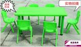 六人长方桌塑料桌椅儿童桌子塑料桌儿童学习课桌椅幼儿园专用桌椅