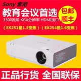 Sony索尼VPL-EX251投影仪 索尼投影机 EX254 办公家用会议高清