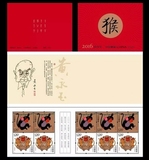 猴年生肖邮票小本2016-1丙申年猴票猴邮票保真正品邮局货源小本票