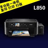 爱普生EPSON L850墨仓式照片光盘A4喷墨多功能一体机打印复印扫描