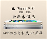 二手Apple/苹果 iPhone 5s全新国行原封全新未激活公开版