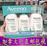 加拿大Aveeno天然燕麦成人浴液滋养舒缓沐浴乳敏感肌肤及孕妇可用