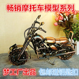 摩托车模型摆件金属铁艺哈雷摩托车模型生日礼物男生包邮