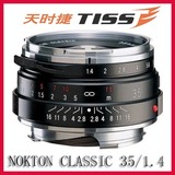 福伦达 35/1.4 M口镜头（适用索尼A7RII/索尼A7M2/索尼A7S）