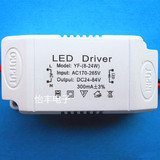 LED DRIVER光源驱动电源启动控制镇流器8-24W射灯吸顶灯具配件84V