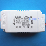 LED DRIVER吸顶灯具配件灯条驱动电源变压启动整流控制器8-12-24W