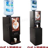 全自动咖啡机商用奶茶机热饮机 咖啡饮料一体机 可搭配原料购买