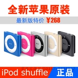 Apple/苹果 iPod shuffle 4代 2G MP3播放器随身听正品国行原封