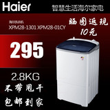 Haier/海尔 XPM28-1301 XPM28-01CY 全塑 单洗 半自动迷你洗衣机