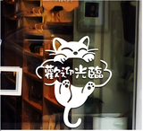 创意玻璃贴纸 宠物店猫猫欢迎光临 店铺玻璃门贴画自粘防水墙贴纸
