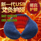 艾灸U型枕颈椎病专用枕USB加热中药枕热疗护颈枕艾绒枕艾灸理疗枕