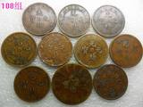 清代真品铜元10个180元不同版别省份的光绪龙版吉安钱币收藏 特价