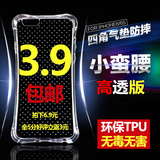 苹果6防摔壳手机壳气囊iphone6s5s4s全包边透明壳超薄TPU软硅胶套