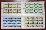 2016-4 中国邮政开办一百二十周年邮票撕口大版 整版开小口 同号
