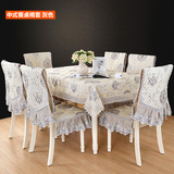 餐椅垫套餐布艺蕾丝绣花田园韩式中式椅子坐垫桌布茶几台布多用巾