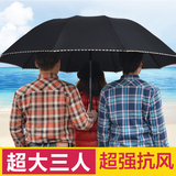 韩国超大号三人创意黑胶晴雨伞三折叠两用防风双人男女定制广告伞