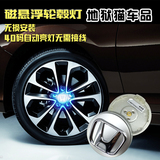 轮毂灯本田磁悬浮轮毂盖LED风火轮爆闪灯个性改装汽车车轮装饰灯