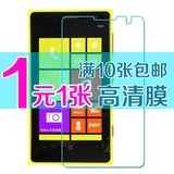 诺基亚Lumia 1020 4G版配件高透屏幕保护膜高清手机贴膜10张免邮