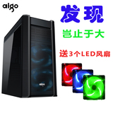 Aigo/爱国者发现机箱 电脑台式机机箱侧透游戏机箱 大中塔式机箱