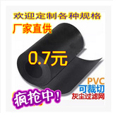PVC防灰尘过滤网DIY机箱风扇防尘网防灰网1mm风孔 30x10厘米起卖