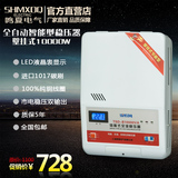 家用稳压器高精度全自动10000W空调纯铜线稳压器TSD-10KW稳压电源