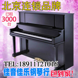 全新钢琴出租雅马哈YAMAHA 英昌珠江卡哇伊二手立式钢琴租赁北京