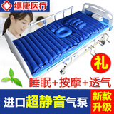 继康防褥疮气床垫充气瘫痪病人护理气垫床波动翻身垫卧床气垫