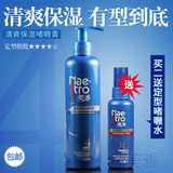 包邮 美涛清爽保湿啫喱膏（发用）240ml 保湿定型 护发 头发造型