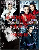 2本包邮现货Vogue Me服饰与美容2016年8月权志龙封面+2张官方海报