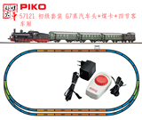 PIKO 火车模型 57121 初级套装 G7蒸汽车头+煤卡+四节客车厢
