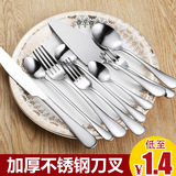 特价 不锈钢 勺子 叉子西餐刀叉水果叉儿童餐勺吃饭勺 长柄勺冰更