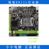 MAXSUN/铭瑄 H81IL全固版升级H81IL行业 ITX主板17*17 VGA+HDMI