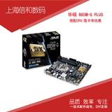 Asus/华硕 B85M-G PLUS B85全固态 电脑主板 B85M-G加强版