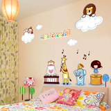 幼儿园教室布置儿童房卧室床头宝宝音乐狂欢小动物卡通装饰墙贴纸