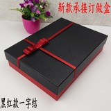 黑色红色长方形高档商务礼品盒衣服鞋四件套化妆品包装盒礼物盒