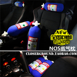 HF改装车仿真NOS氮气瓶汽车用抱枕通用头枕颈枕方枕靠枕腰靠套装