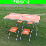 实惠款 中国平安保险铝合金展业桌广告折叠野餐桌橙色1桌4椅套装