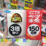 现货 日本VAPE 150日无毒无味电子驱蚊器 便携婴儿防蚊器电子蚊香