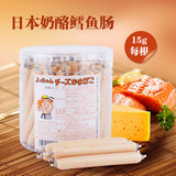 日本进口Maruha芝士鱼肠婴儿童鳕鱼肉肠高钙宝宝零食香肠 单根