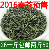 2016新茶预售 湖北五峰绿茶 茶叶春茶炒青口味大众 散装500g包邮