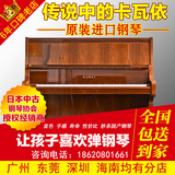 日本原装进口卡瓦伊钢琴 KAWAI KL70W 立式钢琴 80年代 大谱架