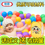 培茵  7cm优质塑料加厚儿童波波球宝宝彩色玩具小球池婴儿海洋球