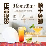 HomeBar正品调酒器套装 智能APP鸡尾酒调酒工具 高档商务创意礼品