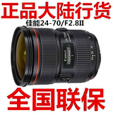 佳能24-70 2.8 红圈变焦镜头 EF 24-70mm f2.8L II USM全国联保