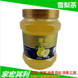黑森林果茶 鲜活优果C系列 刨冰专用沙冰 雪梨茶 1.2公斤
