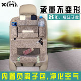 XiMi正品汽车收纳袋椅背置物袋车载储物袋挂袋车用椅背袋 两件99