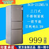 Ronshen/容声 BCD-212MS/A 三门不锈钢冰箱 超节能 三天一度电