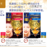 包邮日本2016新款Kose高丝黄金果冻面膜玻尿酸补水胶原蛋白面膜