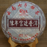 【一元抢拍】 普洱茶2008年 龙鑫号 陈年宫廷普洱茶 熟茶 357g/片