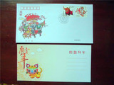 PFBN-18 2010年三轮生肖虎年总公司 拜年封 纪念封 带内卡